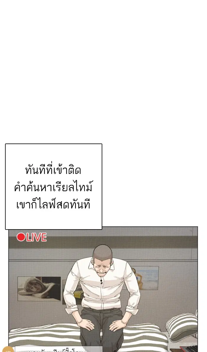 How to Fight ตอนที่ 4 หน้า 31