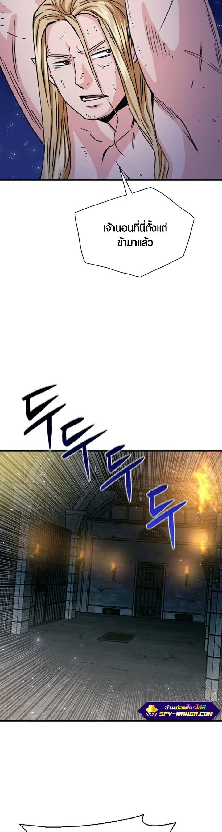 The Druid of Seoul Station ตอนที่ 105 หน้า 18