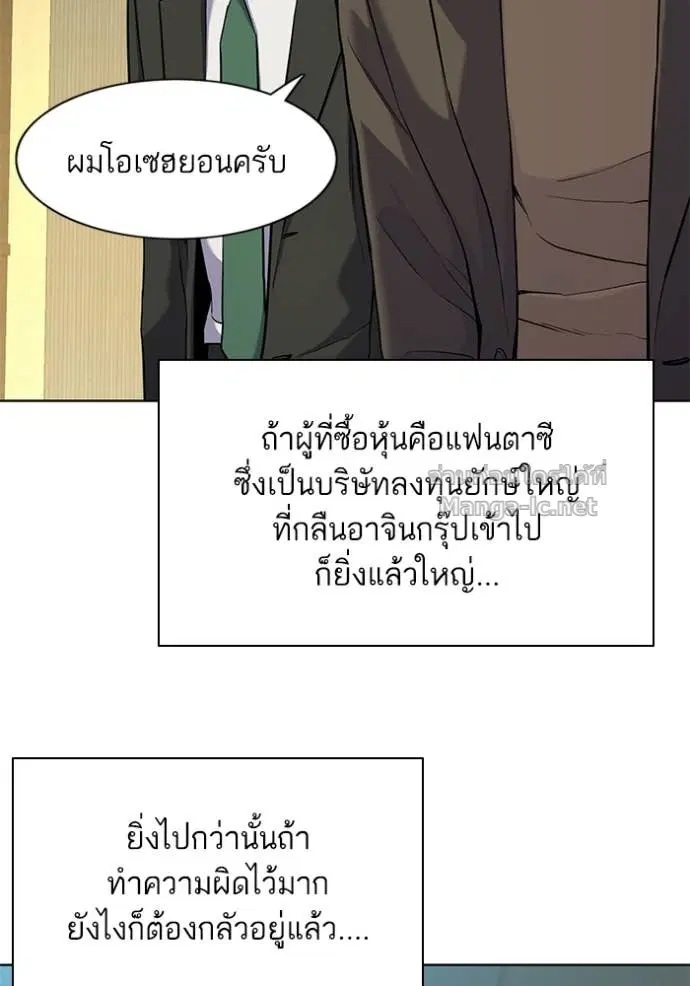 Reborn Rich ตอนที่ 51 หน้า 20