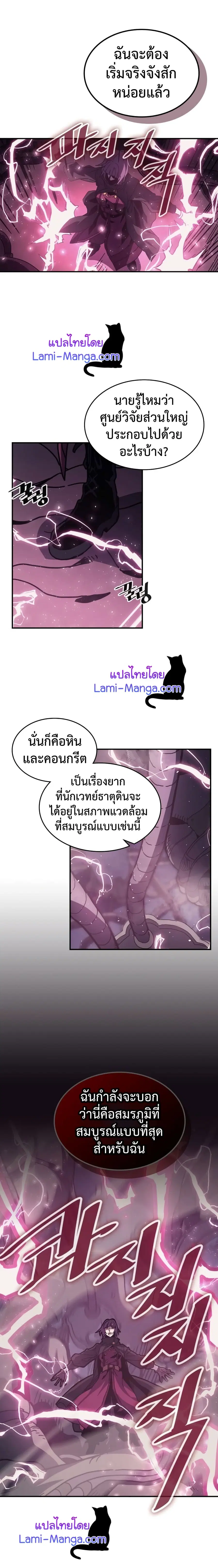 A Returner’s Magic Should Be Special ตอนที่ 136 หน้า 5