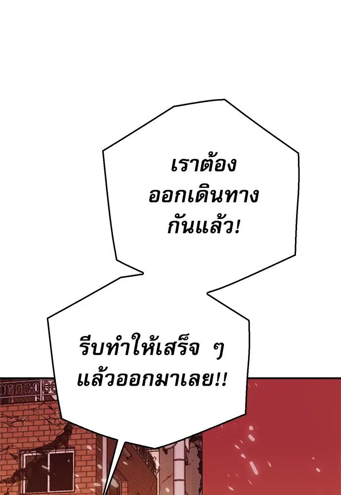 The Druid of Seoul Station ตอนที่ 138 หน้า 30