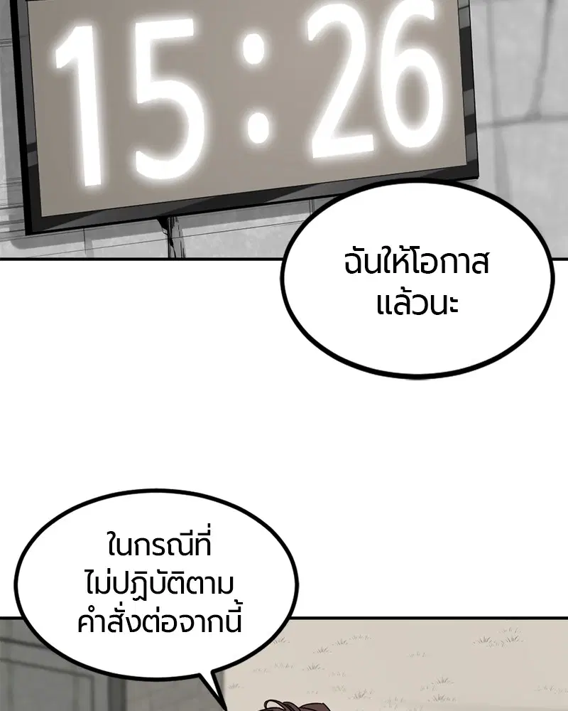 HERO KILLER ตอนที่ 37 หน้า 14