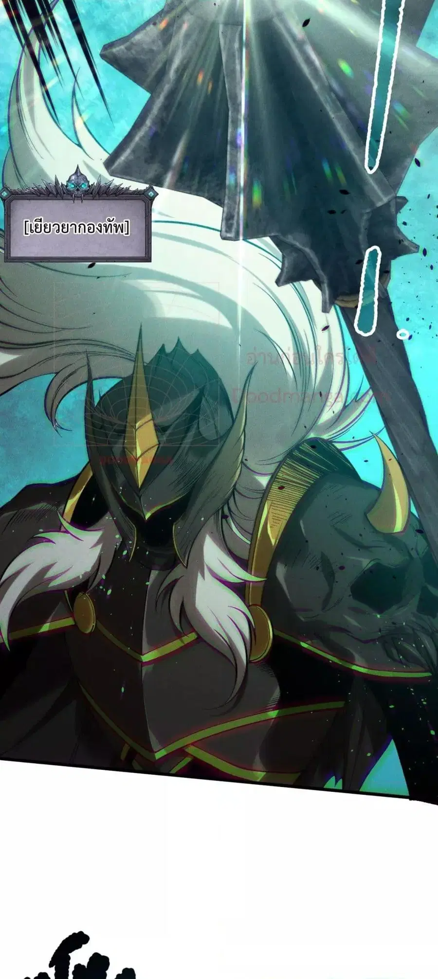 Necromancer King of The Scourge ตอนที่ 153 หน้า 36