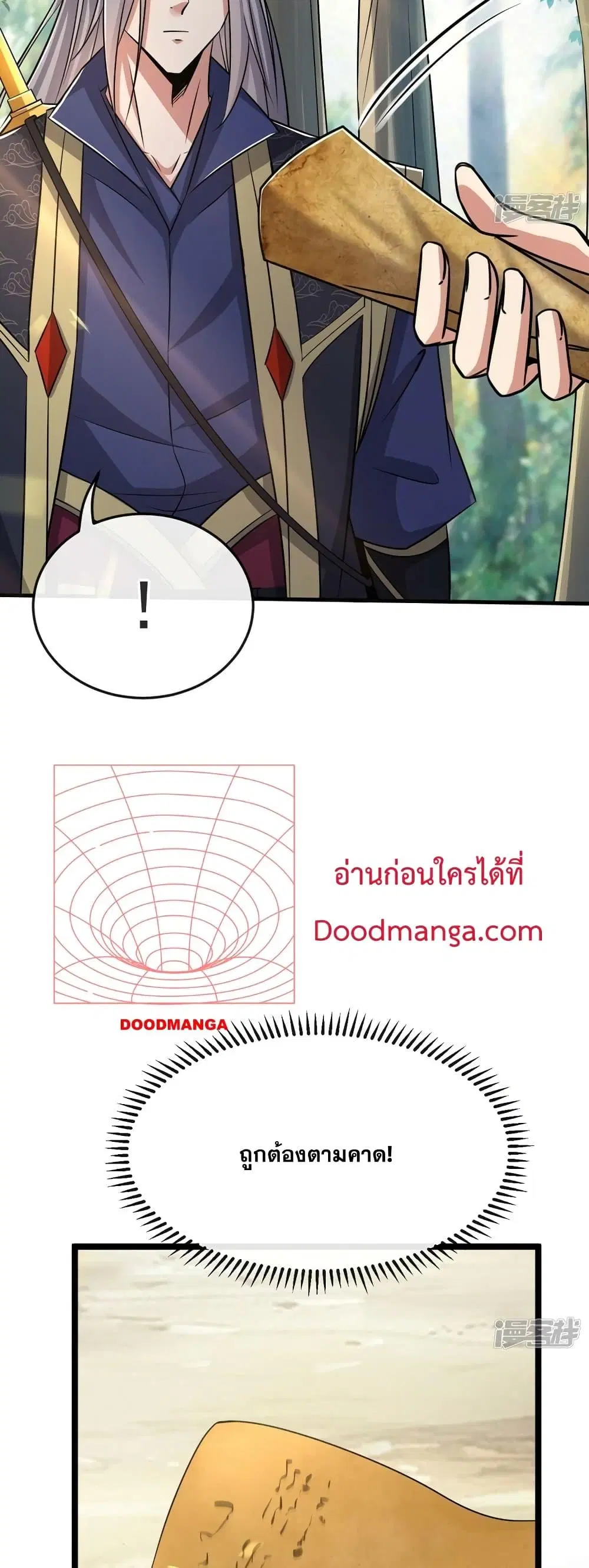 The Ten Great Emperors At The Beginning Are All My Apprentices ตอนที่ 64 หน้า 28