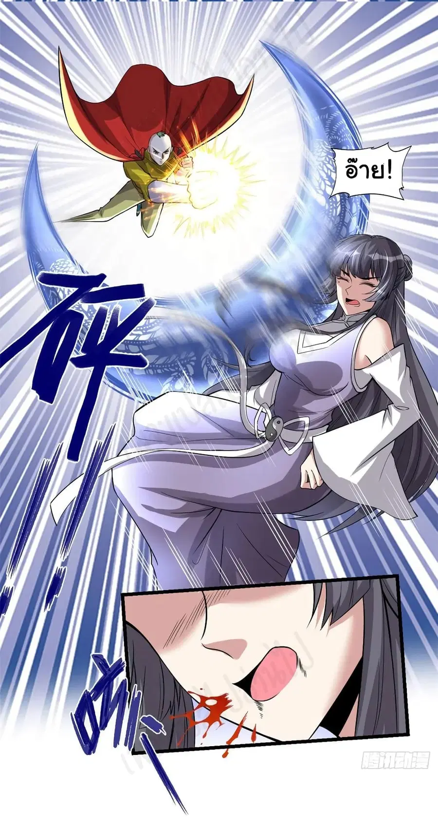 I might be A Fake Fairy ตอนที่ 216 หน้า 8