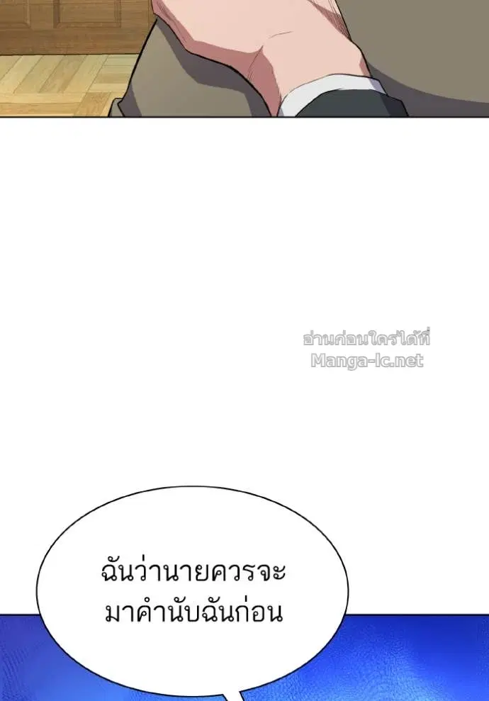 Reborn Rich ตอนที่ 11 หน้า 32