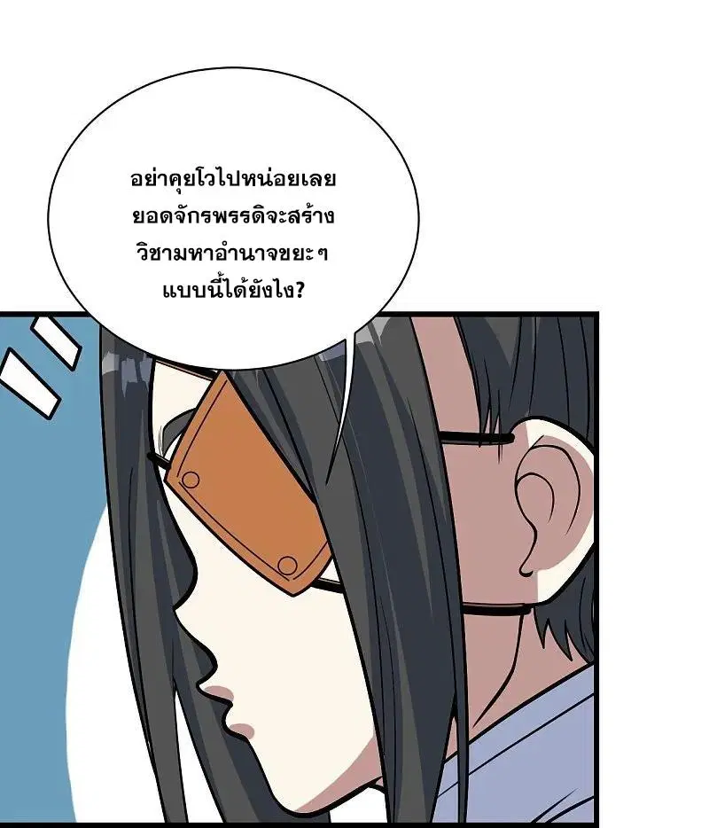 Matchless Emperor ตอนที่ 331 หน้า 17