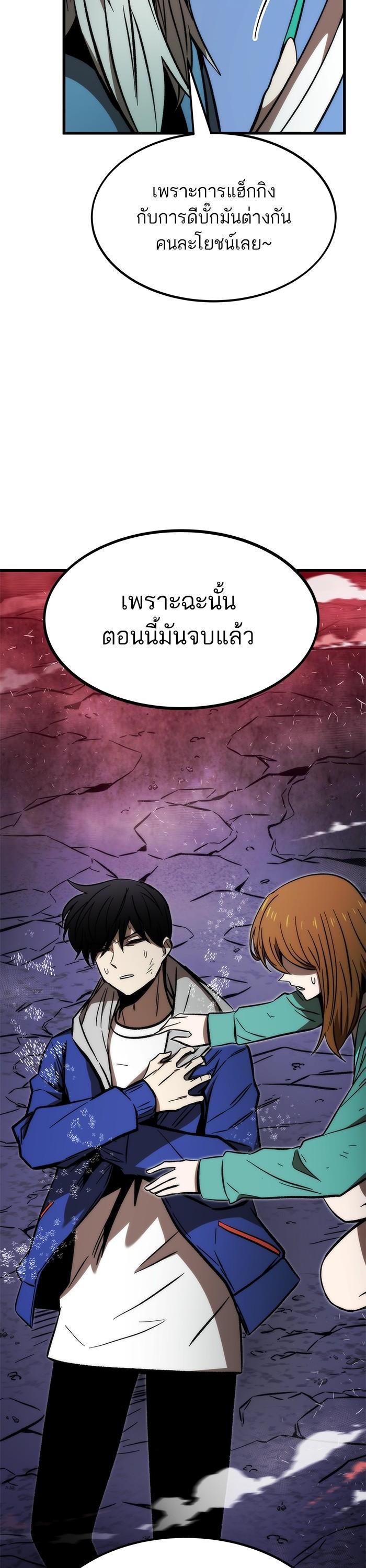 Ultra Alter แอ็กรองสตรองโคตร ตอนที่ 101 หน้า 49