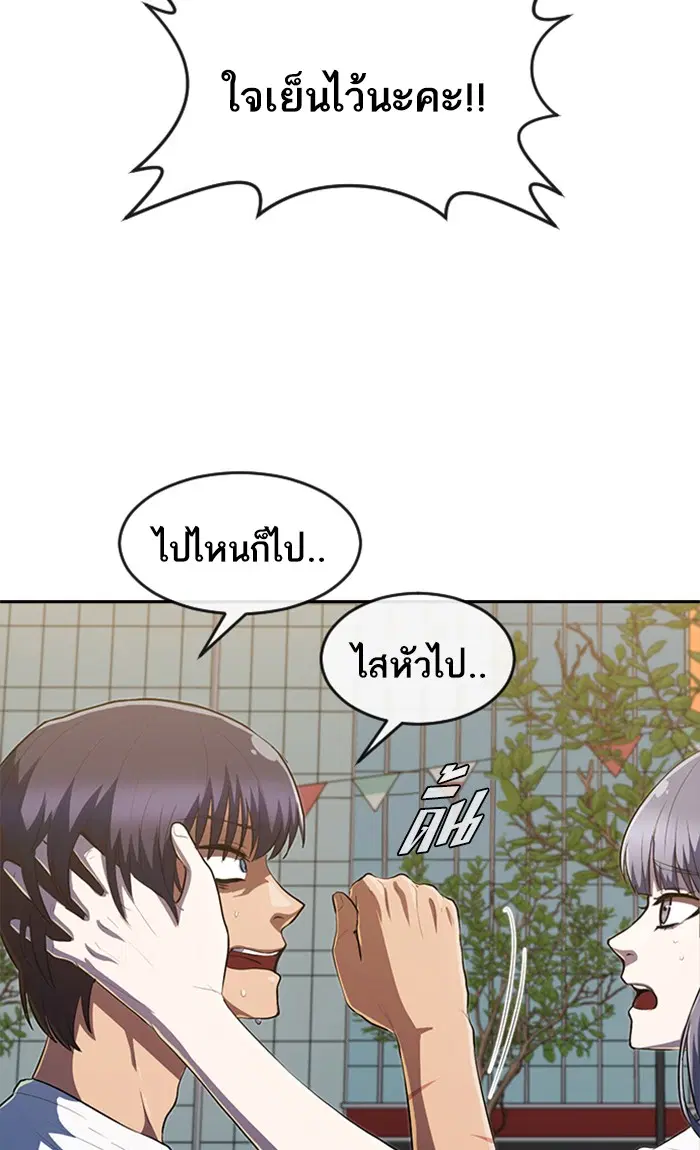 Random Chat ตอนที่ 212 หน้า 103