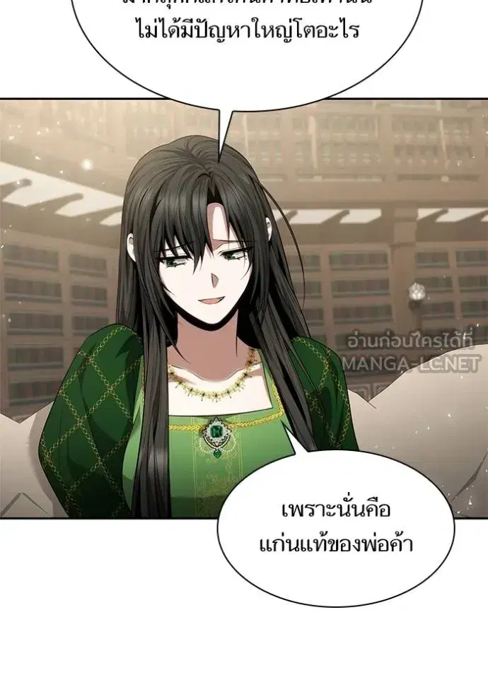 I Am the Queen in This Life ตอนที่ 145 หน้า 27