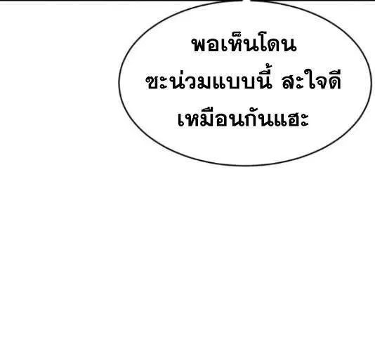The Boy of Death ตอนที่ 131 หน้า 296