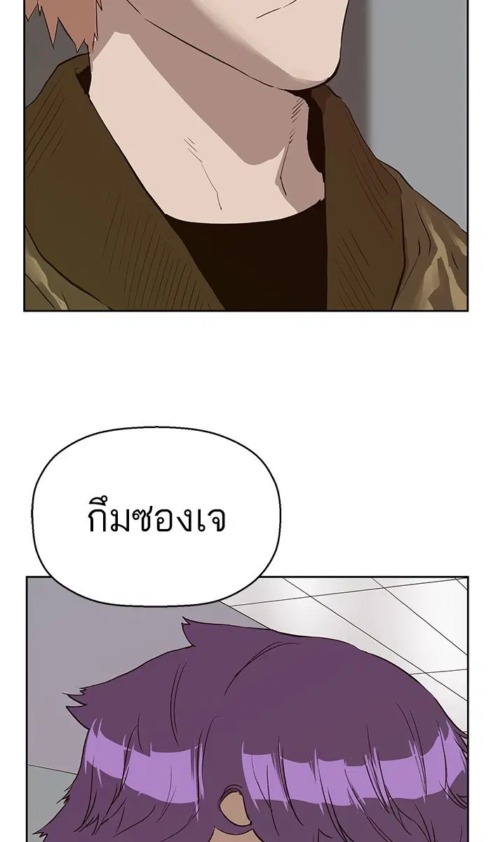 Weak Hero ตอนที่ 164 หน้า 90