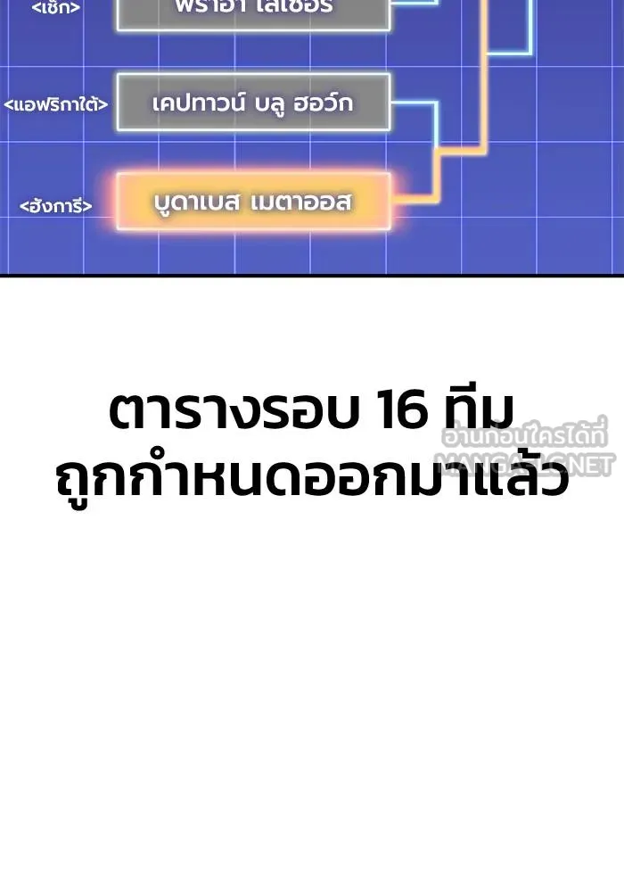 Superhuman Battlefield เกมของยอดมนุษย์ ตอนที่ 108 หน้า 48