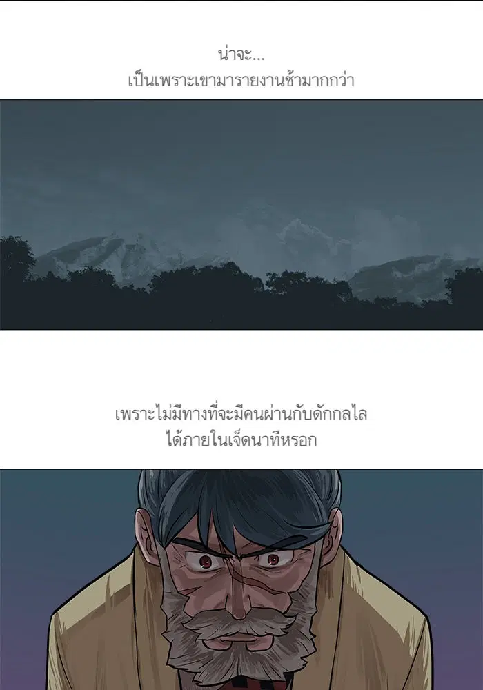 Escort Warrior ตอนที่ 31 หน้า 41