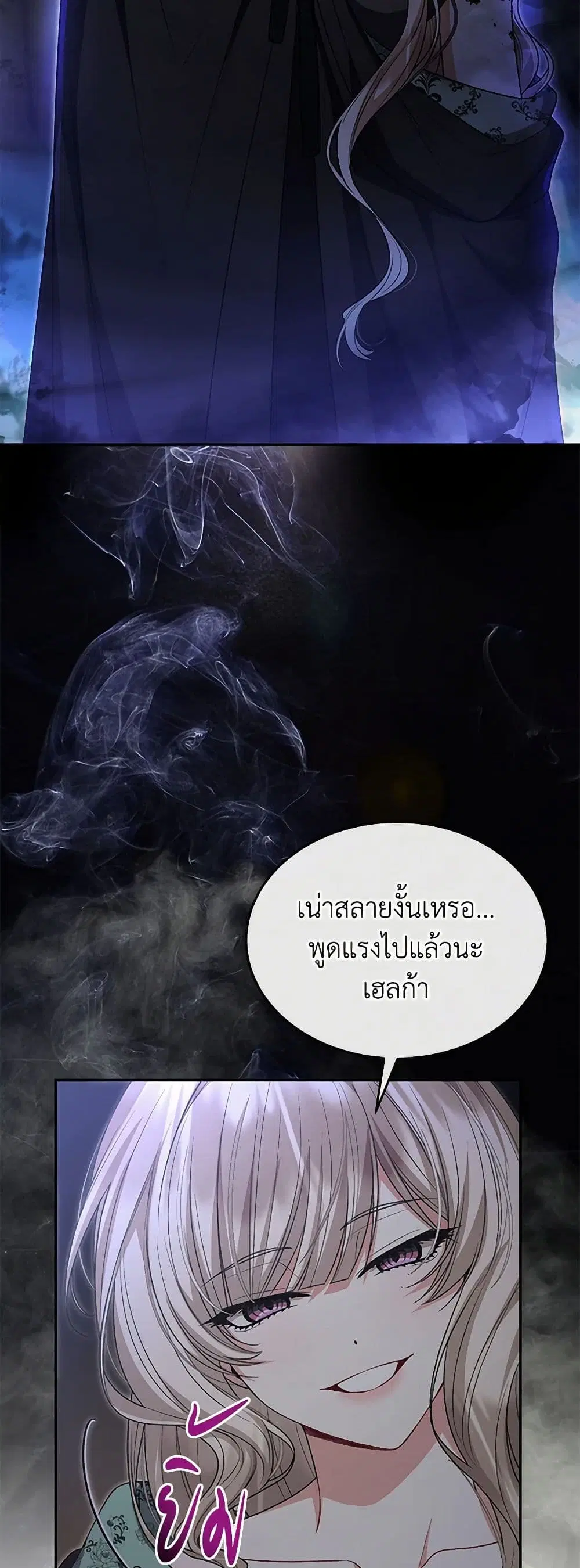 The Real Daughter Is Back ตอนที่ 129 หน้า 13