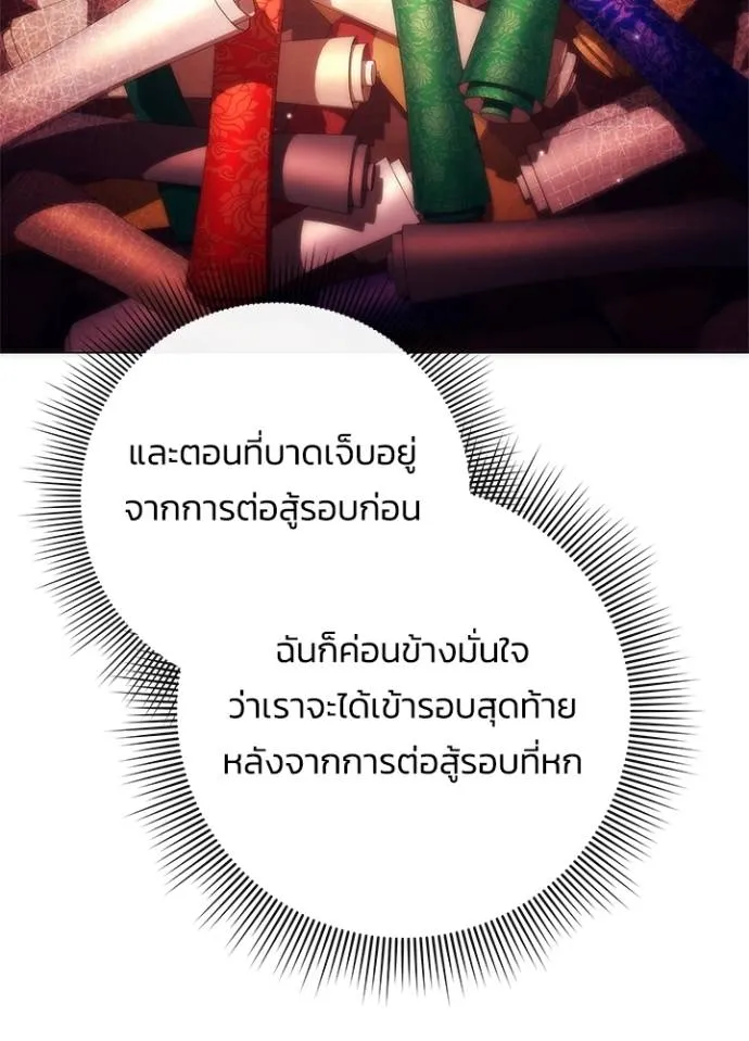 Night of the Ogre ตอนที่ 52 หน้า 134