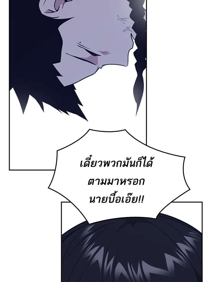 Study Group ตอนที่ 84 หน้า 28