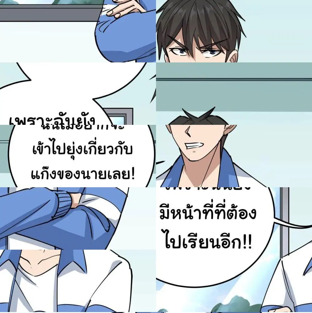 School Flower Master ตอนที่ 59 หน้า 4