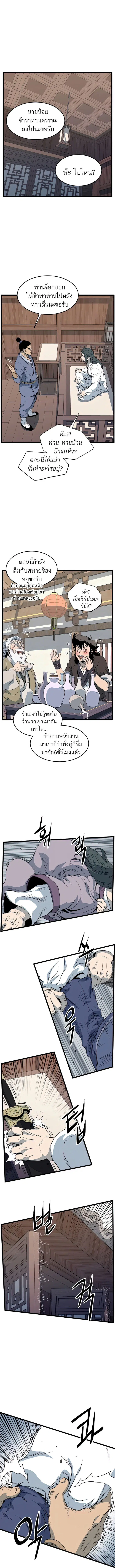 Murim Login ตอนที่ 116 หน้า 9