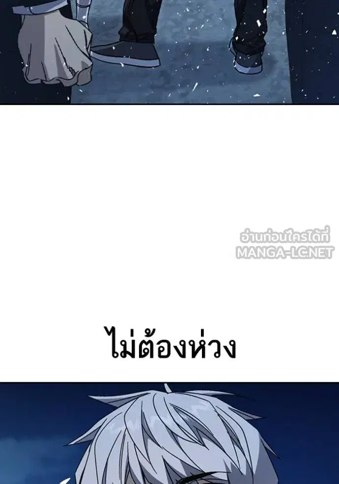 Study Group ตอนที่ 296 หน้า 103