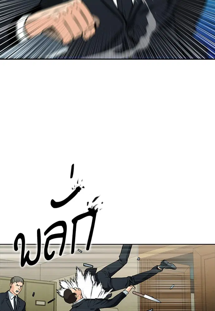 Seoul Station Druid ตอนที่ 12 หน้า 154