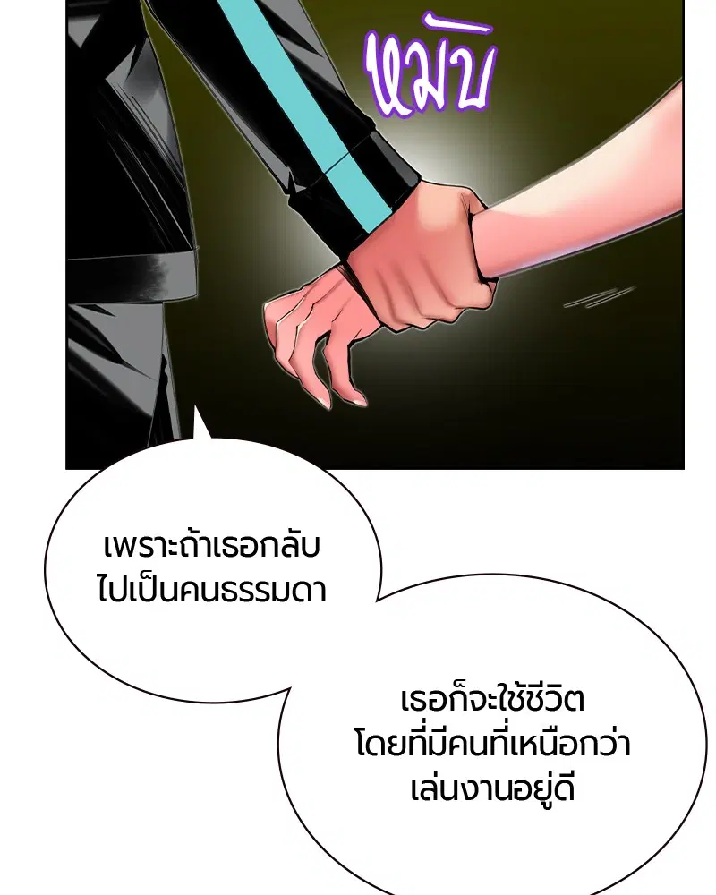 Jungle Juice ตอนที่ 21 หน้า 133