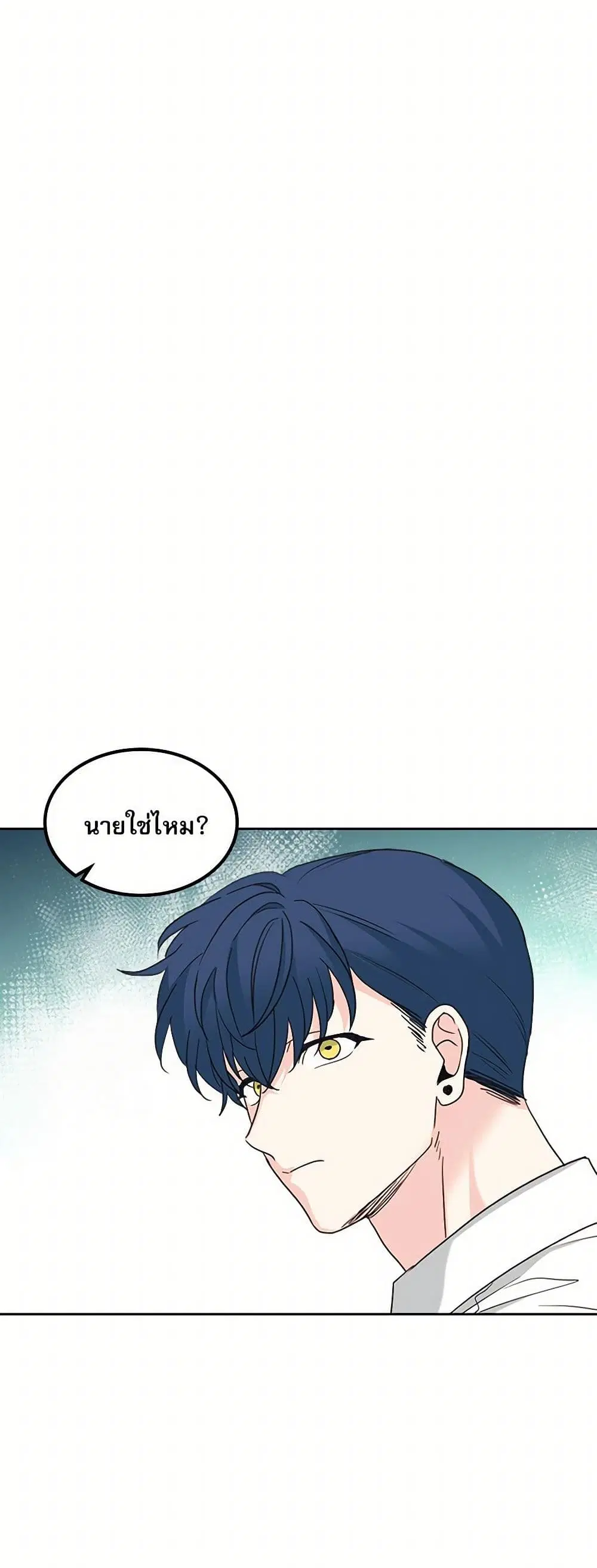 My Life as an Internet Novel ตอนที่ 231 หน้า 19
