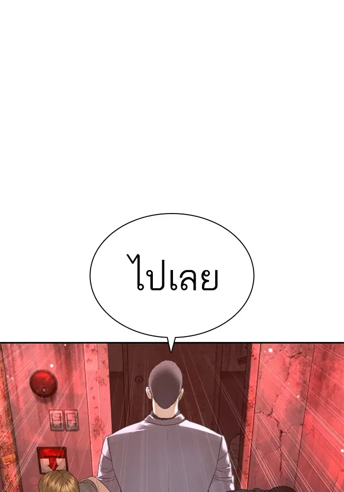 How to Fight ตอนที่ 170 หน้า 71