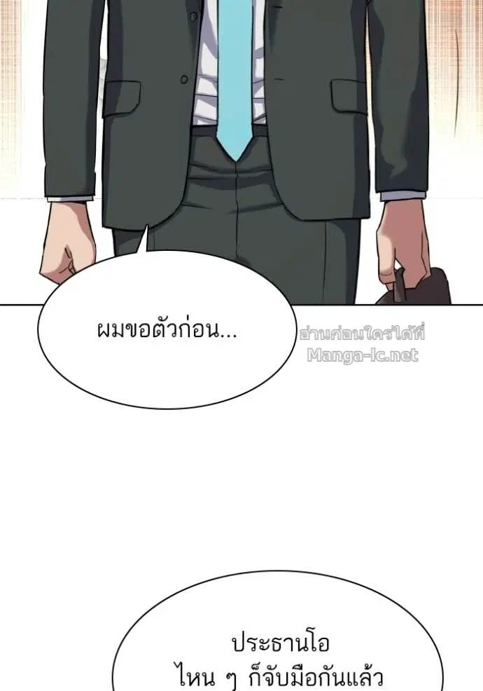 Reborn Rich ตอนที่ 179 หน้า 9