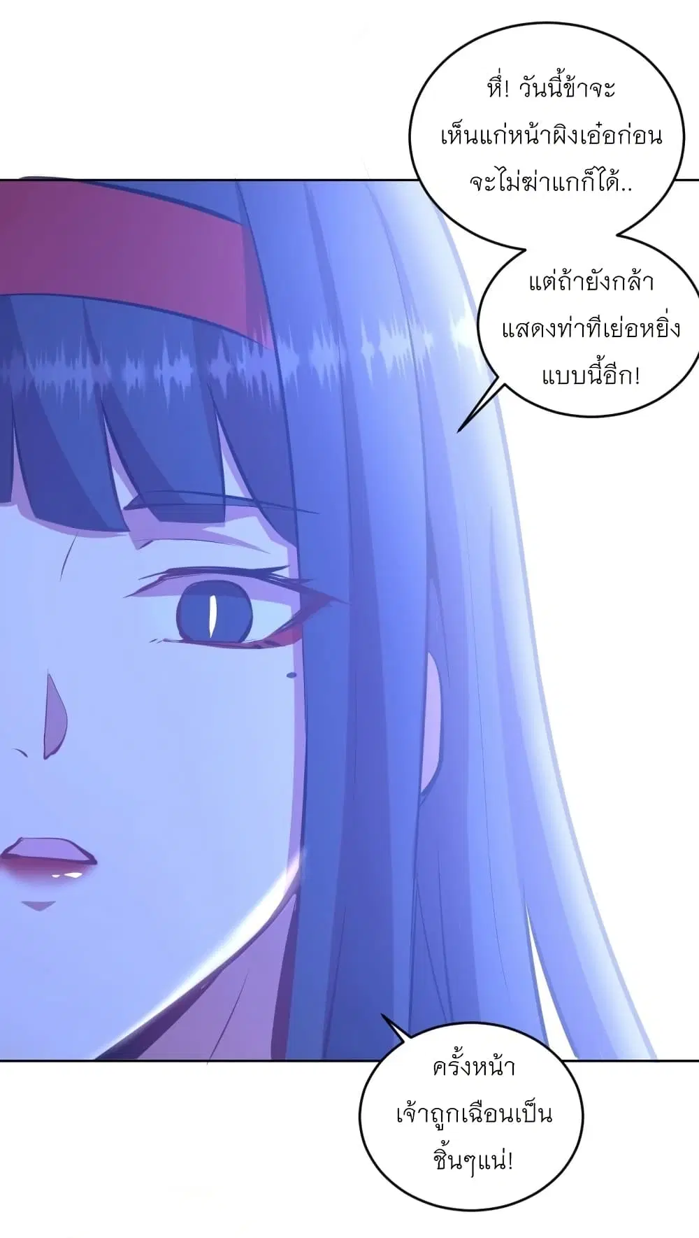 King Star Emperor ตอนที่ 190 หน้า 7