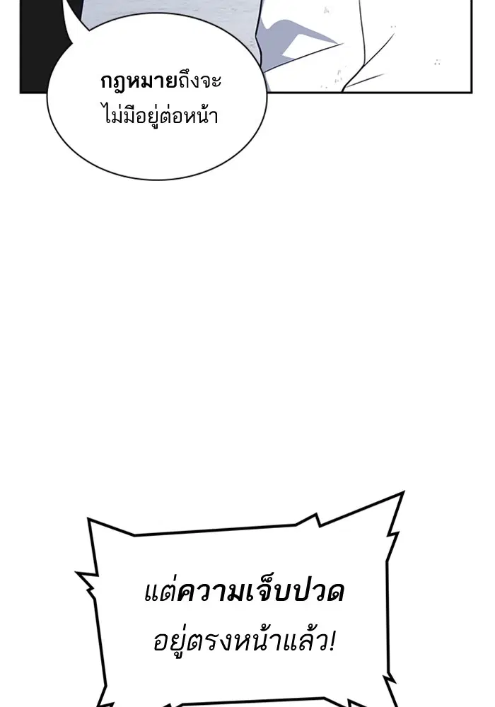 Study Group ตอนที่ 25 หน้า 33