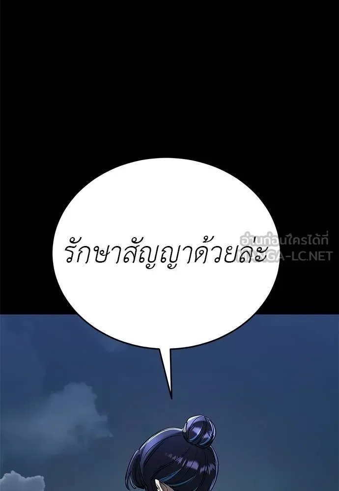 Reincarnation Path of The Underworld King ยอมรา ผู้พิพากษาจากนรก ตอนที่ 111 หน้า 34