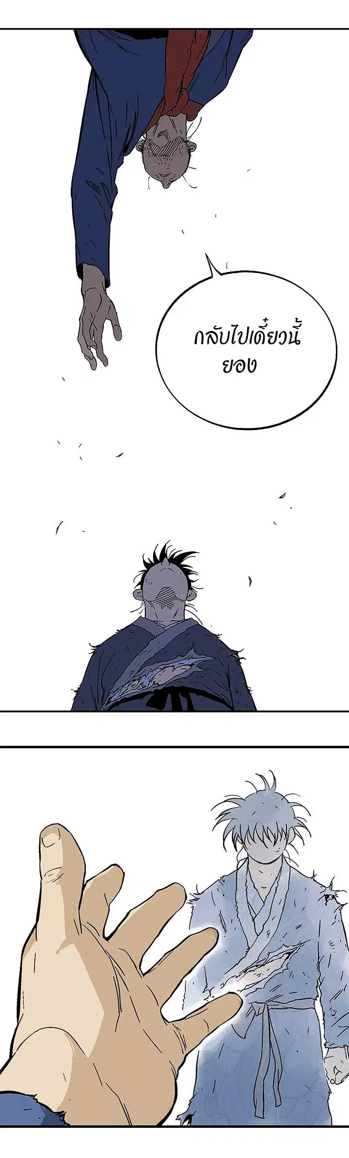 Gosu ตอนที่ 179 หน้า 34