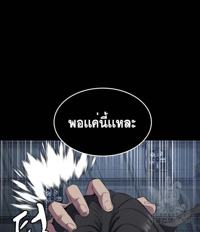 The Boy of Death ตอนที่ 155 หน้า 113