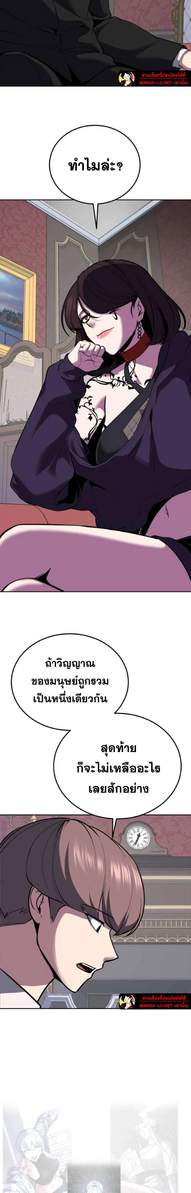 The Boy of Death ตอนที่ 321 หน้า 41