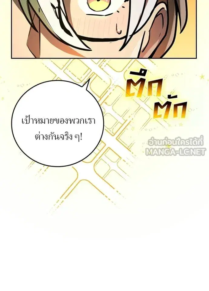 Hidden Class Gravity User เป้าหมายครั้งที่ 2 ต้องเป็นสุดยอดผู้แข็งแกร่งด้วยคลาสลับ ตอนที่ 74 หน้า 29