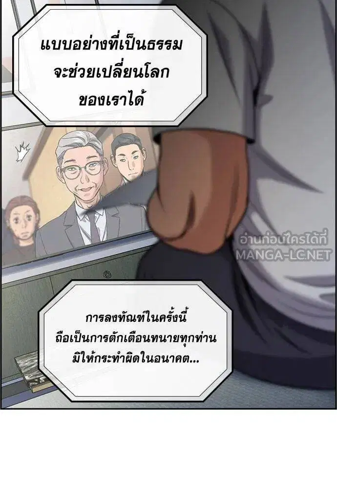 True Education ตอนที่ 195 หน้า 36
