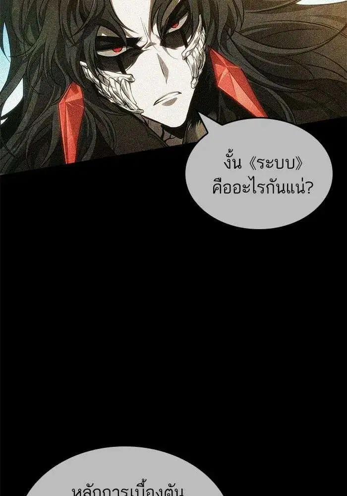 The World After the end โลกหลังการล่มสลาย ตอนที่ 228 หน้า 19