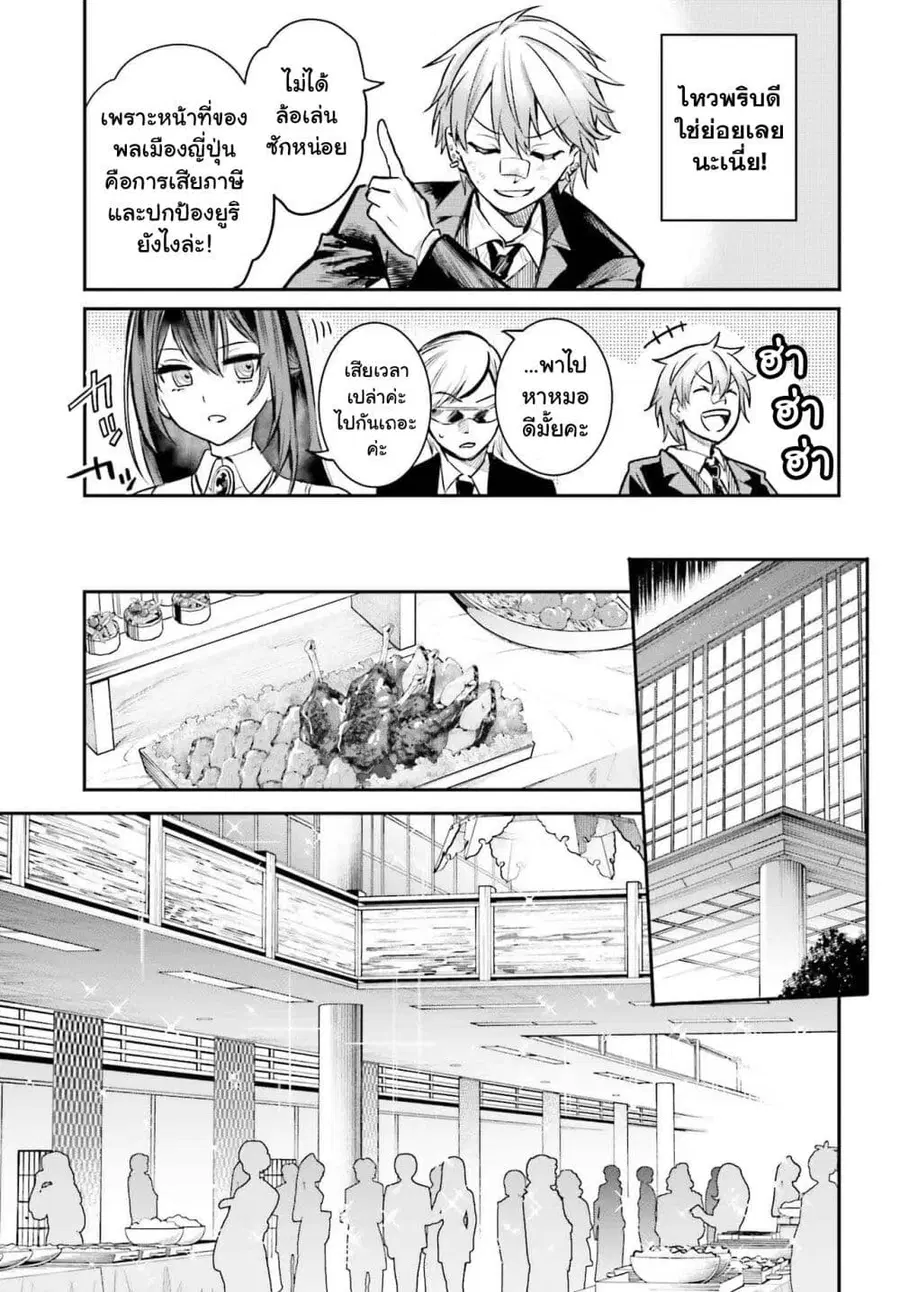 Danshi Kinsei Game Sekai de Ore ga Yarubeki Yuiitsu no Koto Yuri no Ma ni Hasamaru Otoko to Shite Tensei shite shimaimashita ตอนที่ 1 หน้า 18