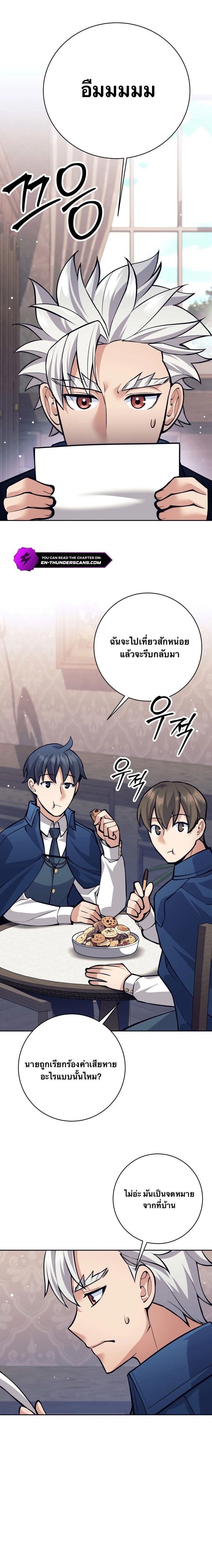 I Quit the Hero’s Party ตี้ผู้กล้ากากๆแบบนี้ ฉันขอลาออก! ตอนที่ 66 หน้า 1