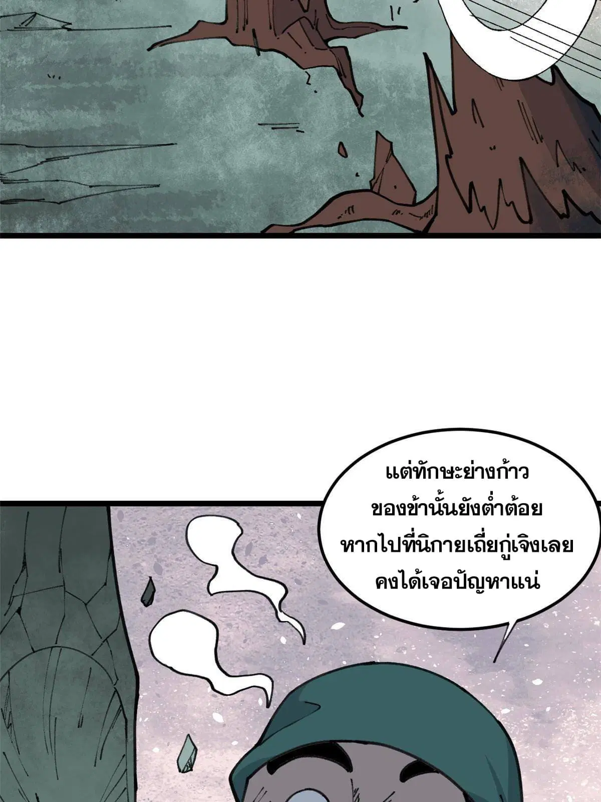 All Hail the Sect Leader ตอนที่ 135 หน้า 16