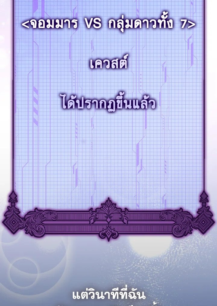 Max Level Player ตอนที่ 91 หน้า 116