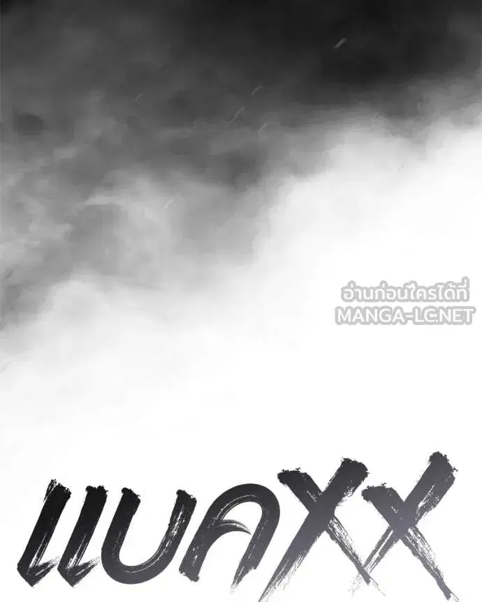 Baek XX ตอนที่ 152 หน้า 25