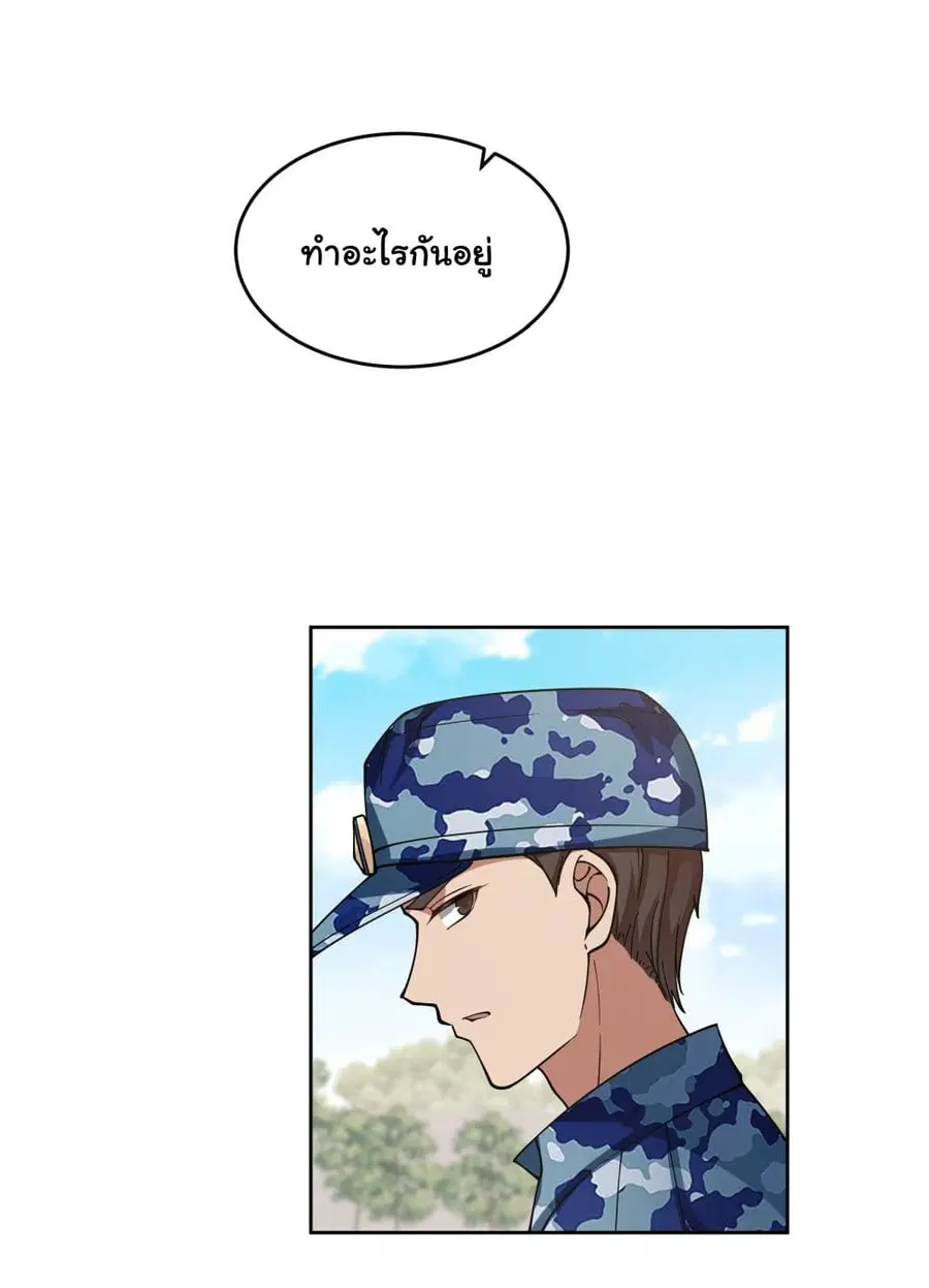 I Really Don’t Want to be Reborn ตอนที่ 10 หน้า 21