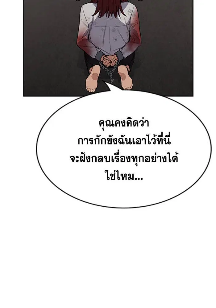 True Education ตอนที่ 107 หน้า 20
