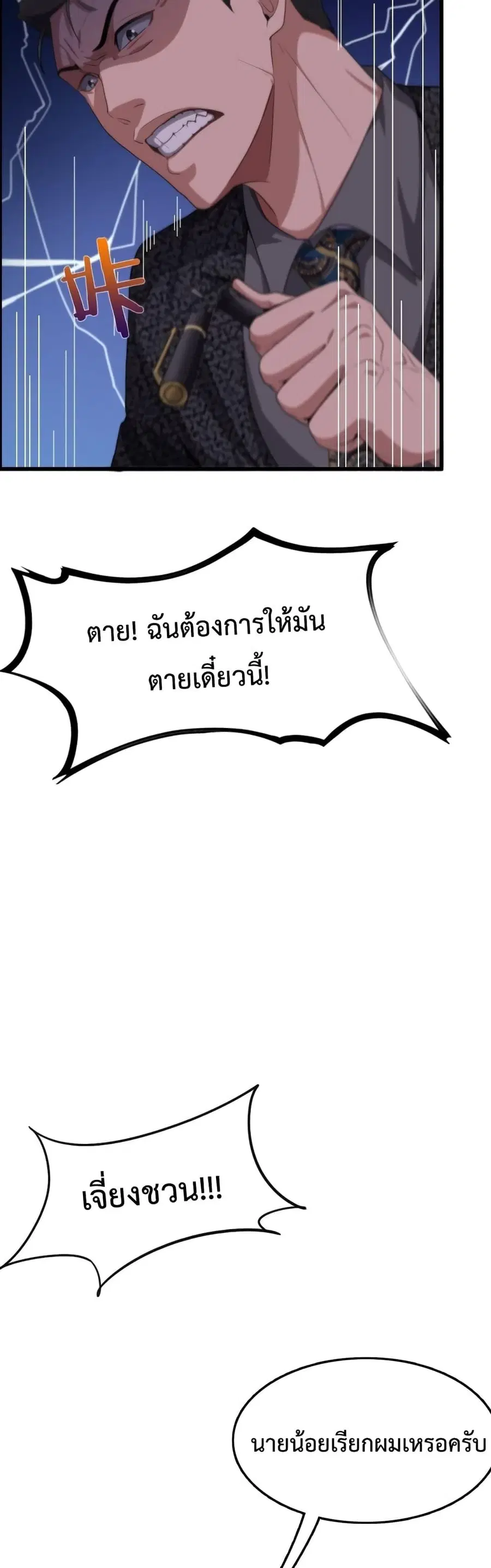 i’m stuck on the same day for a thousand years ตอนที่ 23 หน้า 8