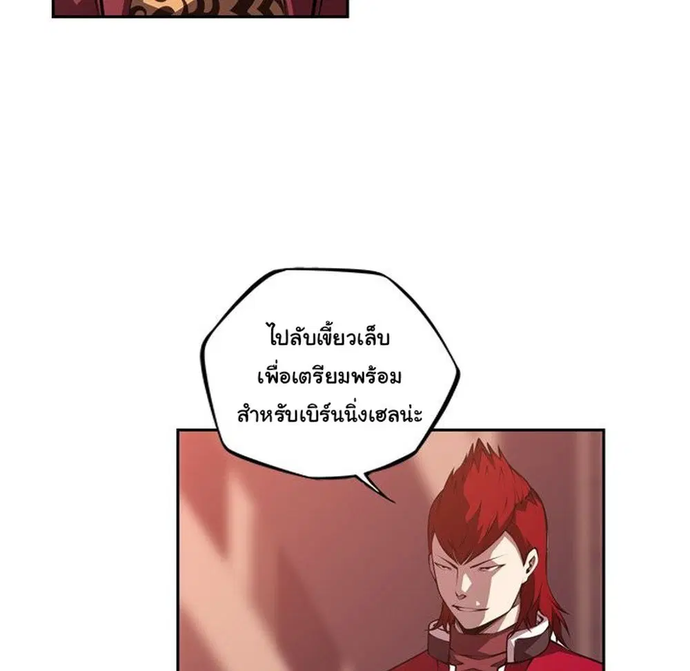 SuperNova ตอนที่ 124 หน้า 58