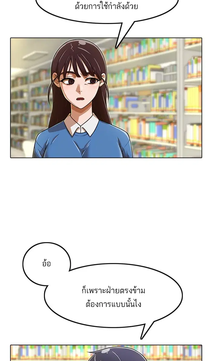 Random Chat ตอนที่ 157 หน้า 52