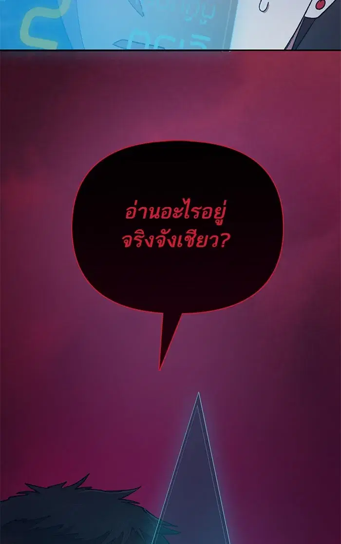 The S-Classes That I Raised (My S-Class Hunters) ตอนที่ 57 หน้า 43
