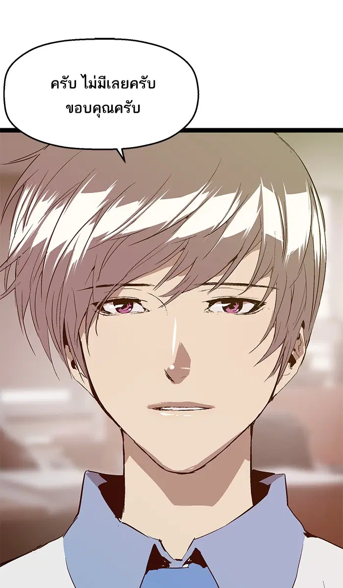 Weak Hero ตอนที่ 62 หน้า 65